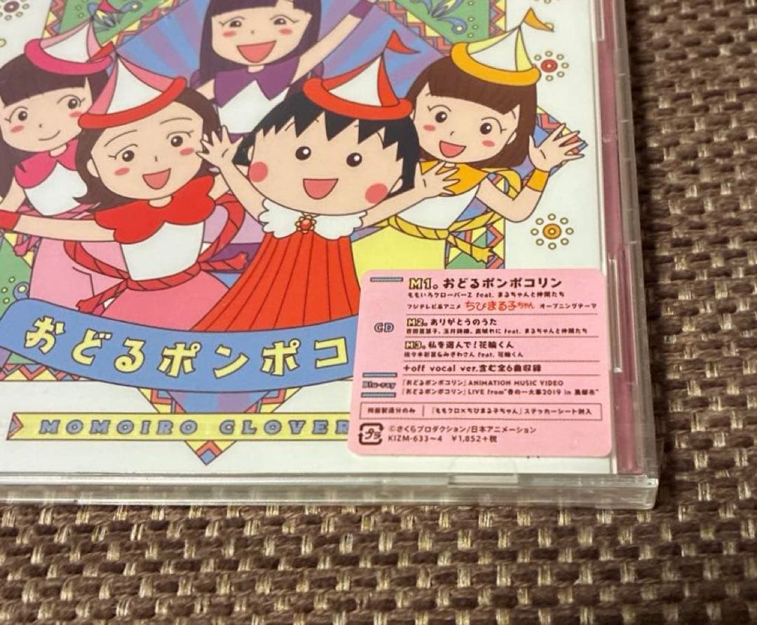 ももクロ CD】ちびまる子ちゃん おどるポンポコリン『新品・特典付