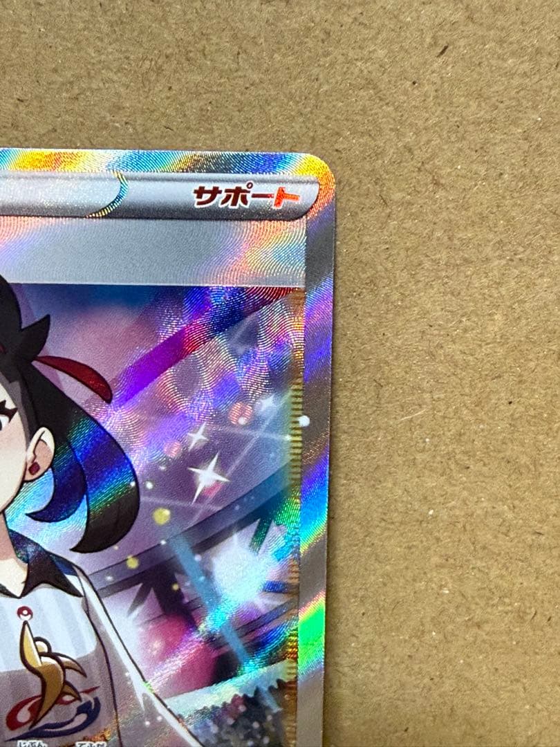 マリィ sr ポケモンカード s4a シャイニートレジャー - メルカリ