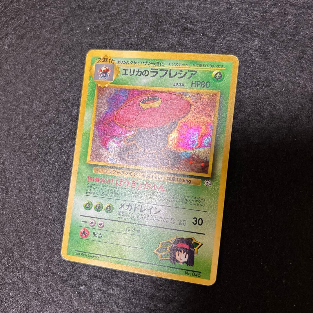 【毎日値下げ】ダブりなし旧裏80枚まとめ売り