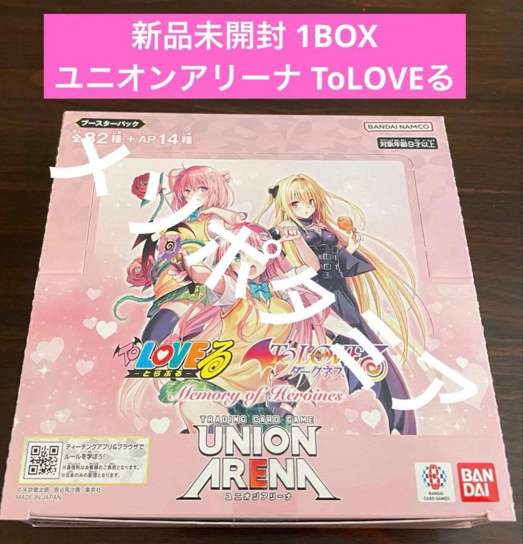 ToLOVEる box テープ付き 未開封 ユニオンアリーナ - そ*ぃ様 ユニオン