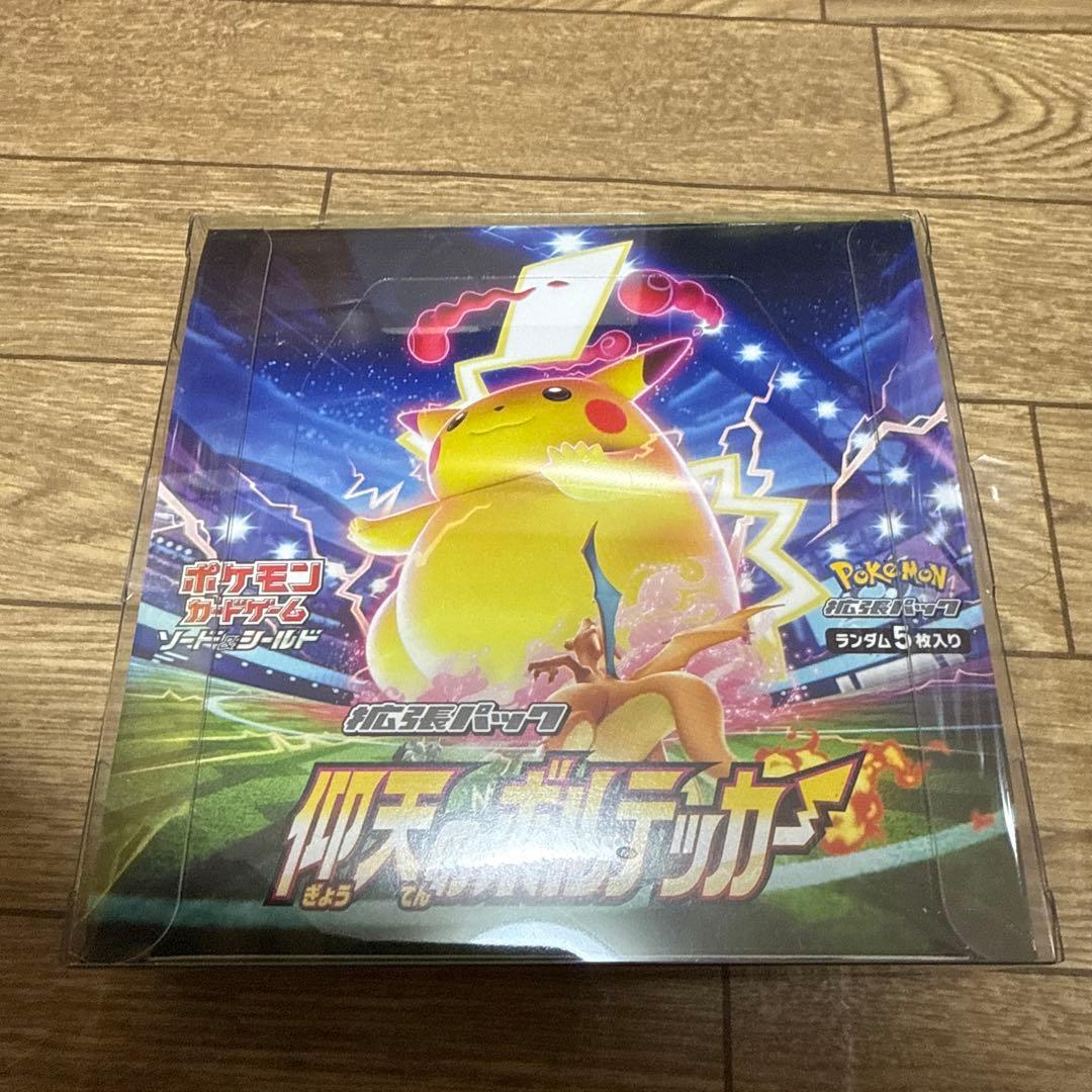 ポケモンカードゲーム 仰天のボルテッカー シュリンク付き未開封ボックス