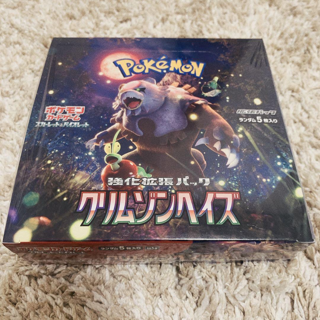ポケモンカード クリムゾンヘイズ1BOX