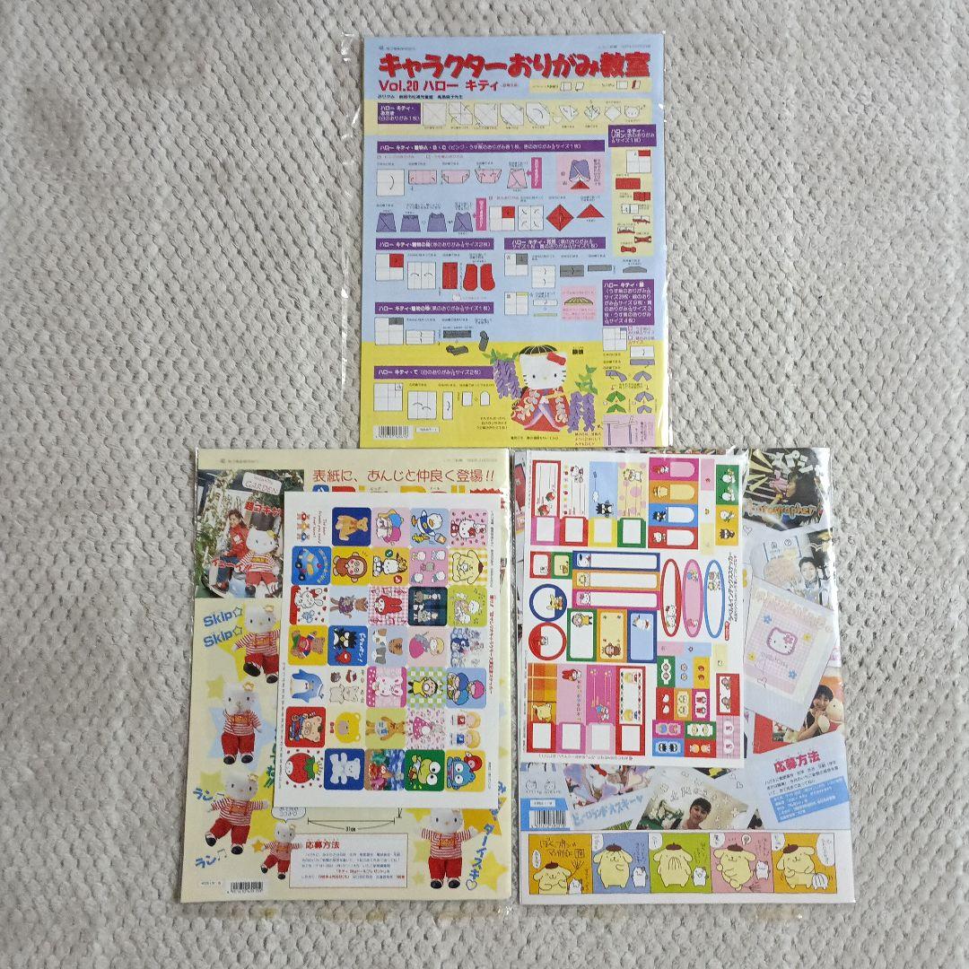 いちご新聞 1997年 1号、1998年5号、1998年10号 - メルカリ