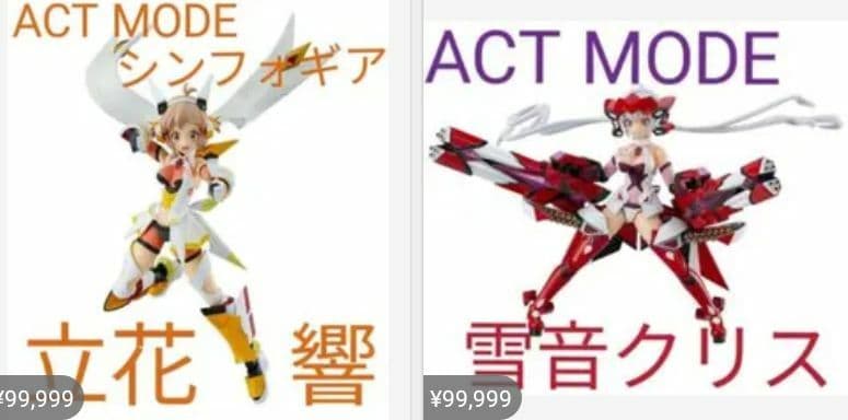 ACTMODE】 立花響&雪音クリス セット - メルカリ