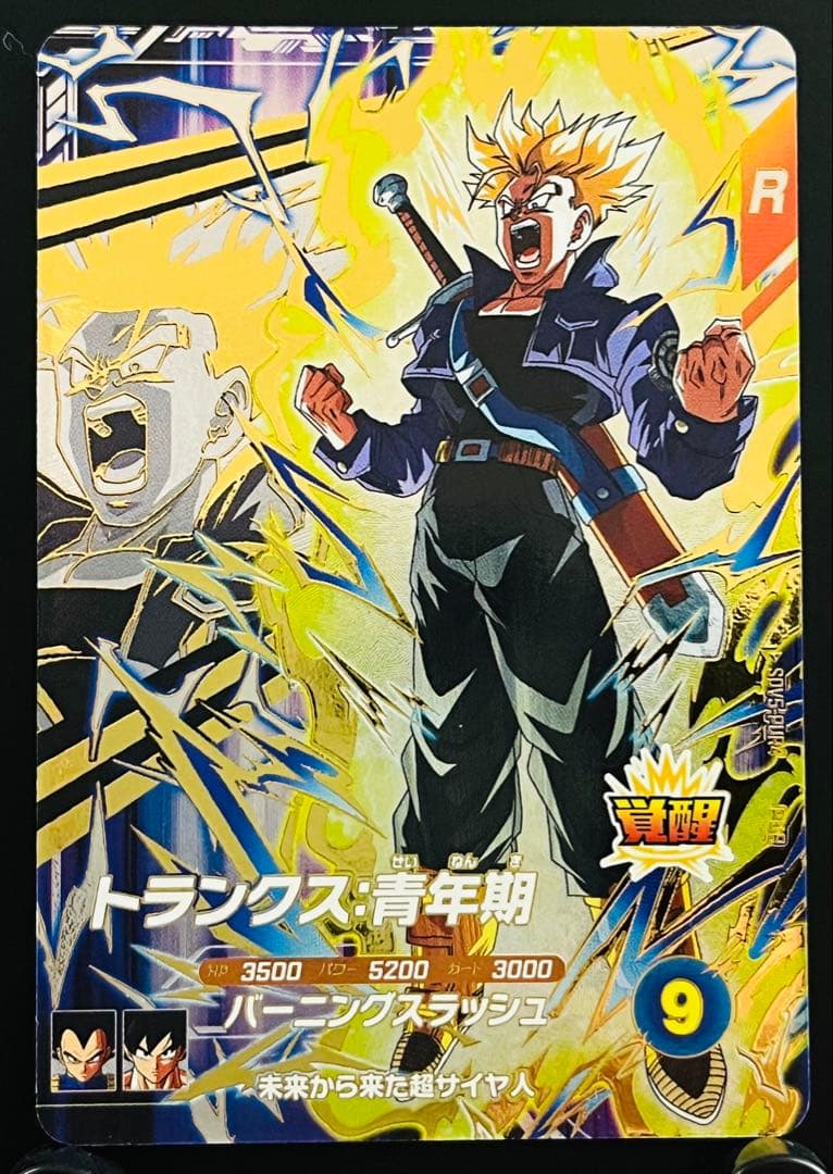 ドラゴンボール スーパーダイバーズ トランクス青年期 SDV5-PUR4