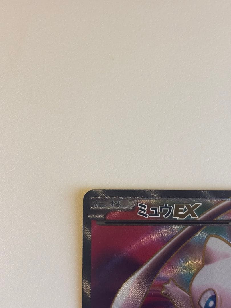 14/0339 ミュウEX SR BW5 リューズブラスト 051/050 - メルカリ