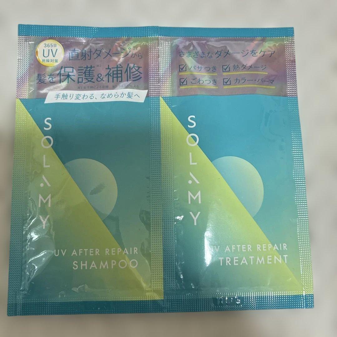 SOLAMY UV AFTER REPAIR シャンプー＆トリートメント　お試し