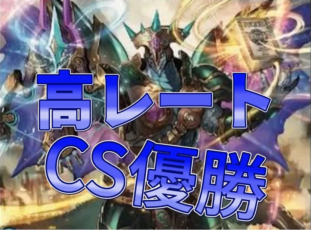 デュエマ ラッカハイドロビスマルク　cs優勝　高レート　デッキ デュエマ オリジナルCS】「第12回 白橋CS(2025/7/6)」結果 ラッカ