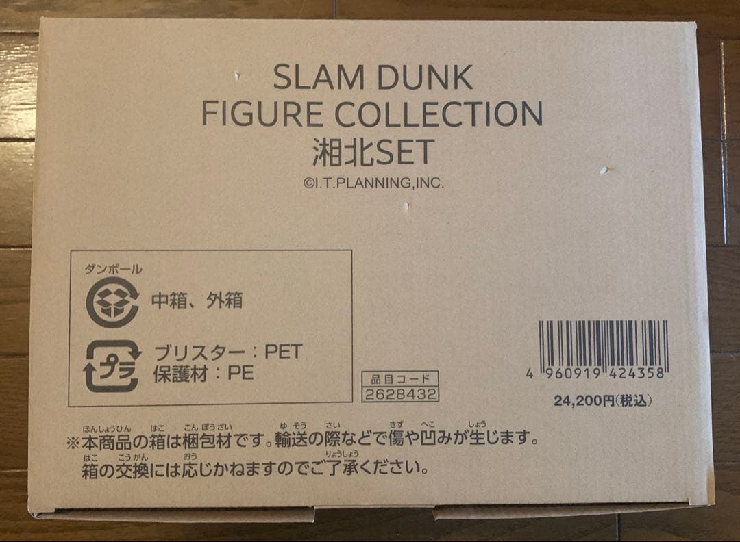 SLAM DUNK FIGURE COLLECTION 湘北SET