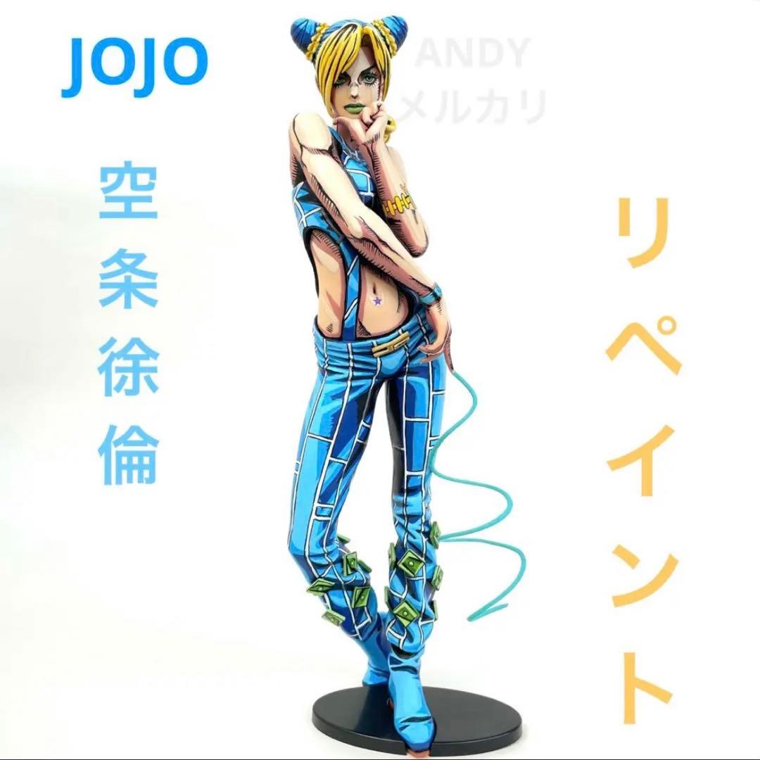 ジョジョの奇妙な冒険 grandista 空条徐倫 リペイント フィギュア