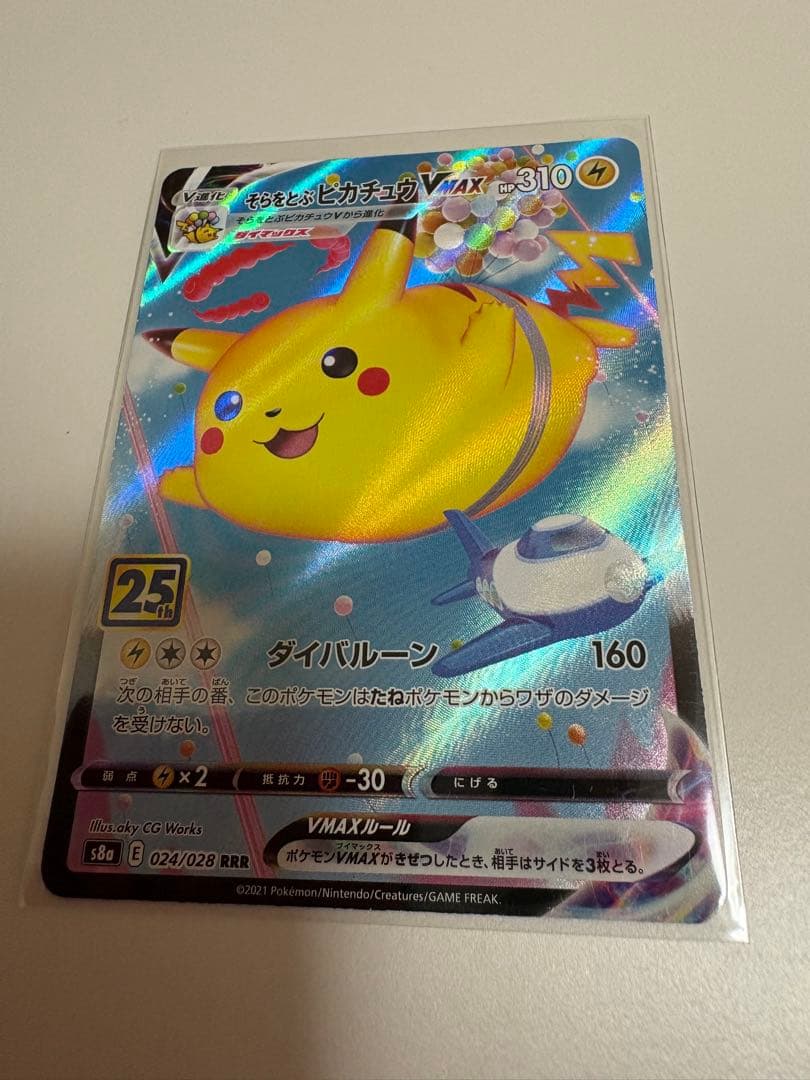 そらをとぶピカチュウVMAX RRR S8a 25th ANNIVERSARY… - メルカリ