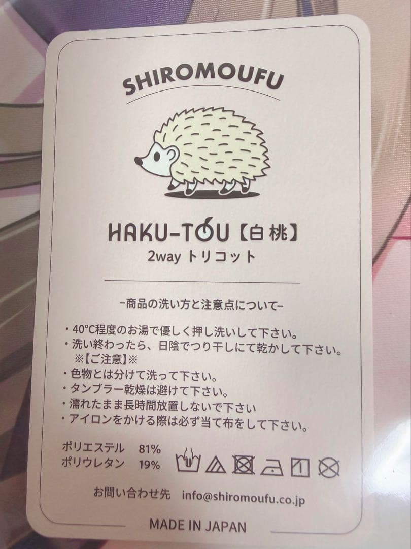 顔のない月　待宵の双椿　完全受注生産品　倉木由利子　抱き枕カバー　ROOT