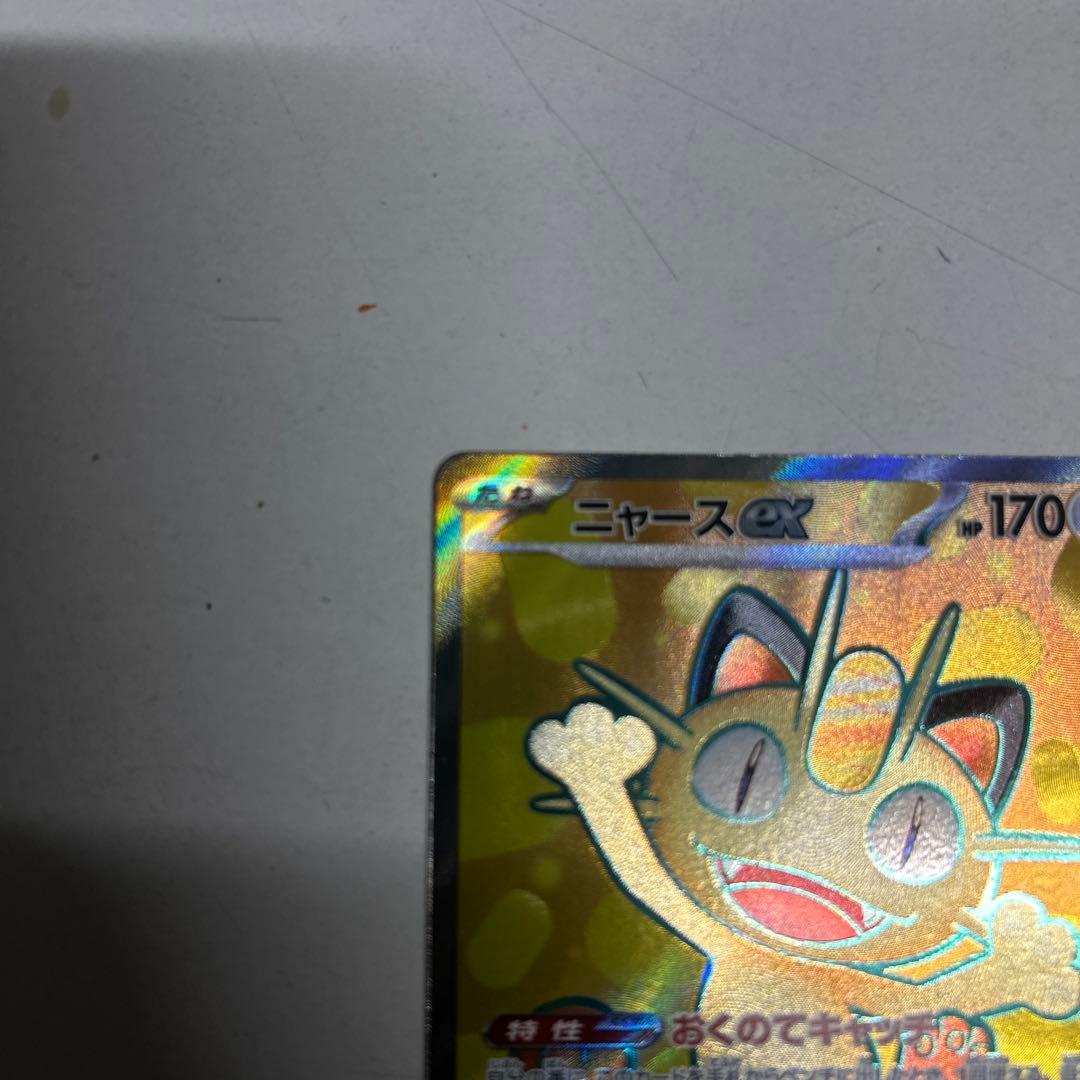 ニャースex sr ニャスパー ar ムニキスゼロ - メルカリ