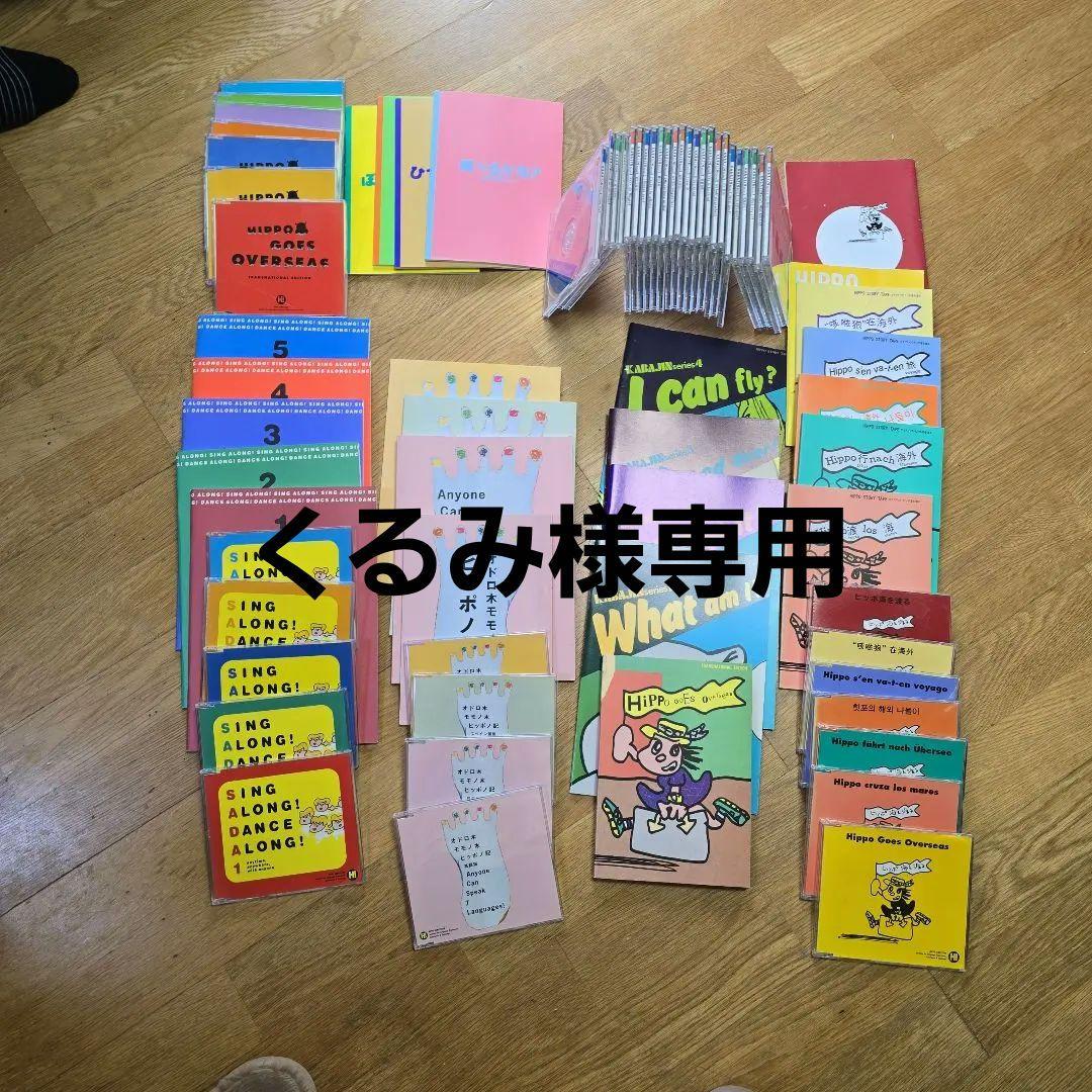 Hippo 多言語学習 CDと書籍セット 2026年最新】ヒッポ 多言語の人気アイテム - メルカリ