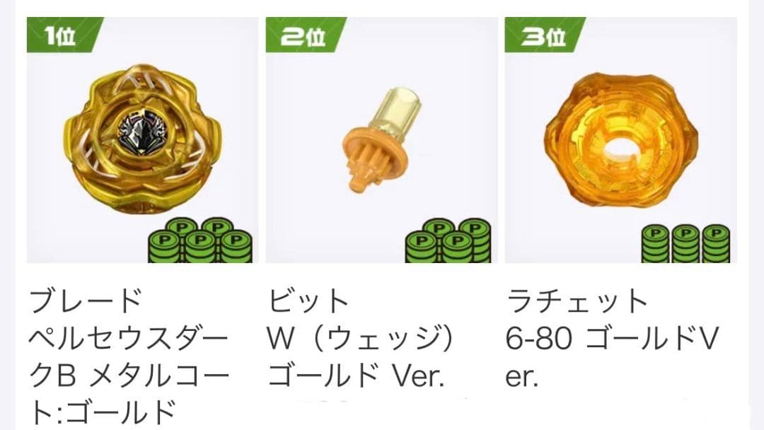 ペルセウスダーク 6-80 ウェッジ W ゴールド コンプリートセット②