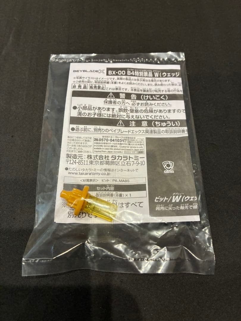 ペルセウスダーク 6-80 ウェッジ W ゴールド コンプリートセット②