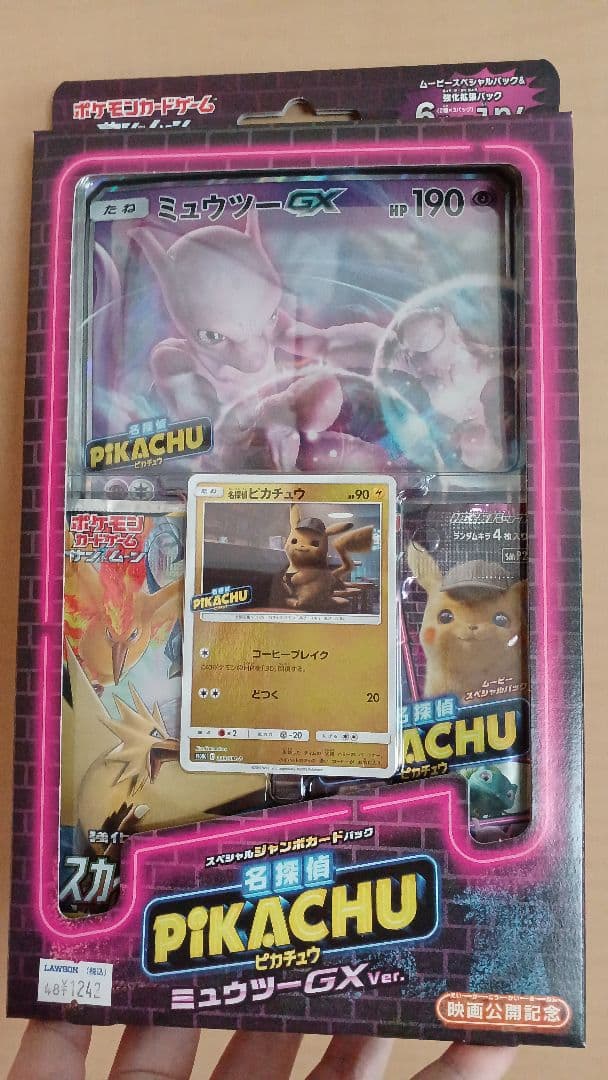 ★ 名探偵ピカチュウ ムービースペシャルパック 未開封 ラス1 梱包済♪