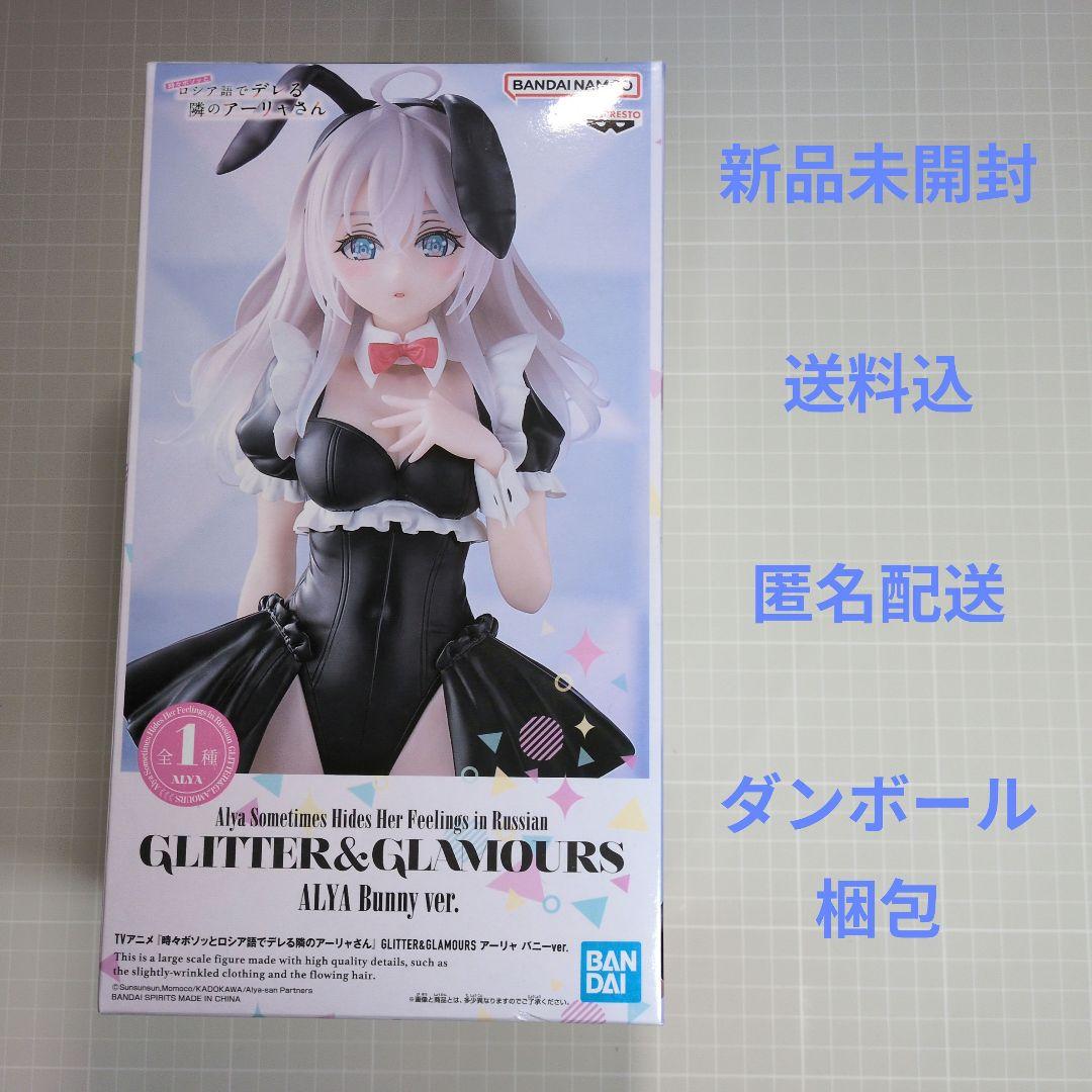 時々ボソッとロシア語でデレる隣のアーリャさん バニーver. フィギュア