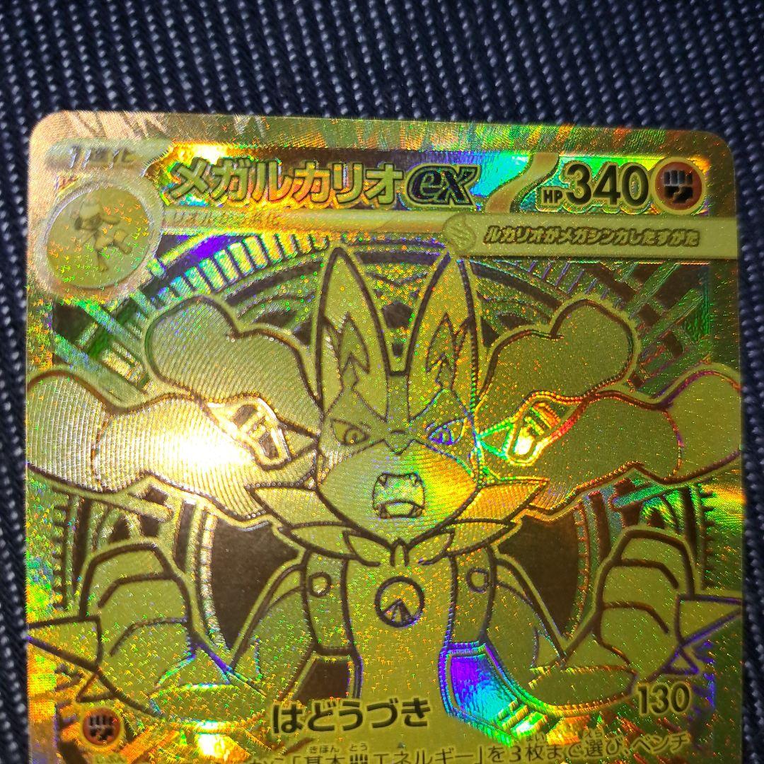 メガルカリオex MUR 092/063 、コイキングAR 080/073 - メルカリ