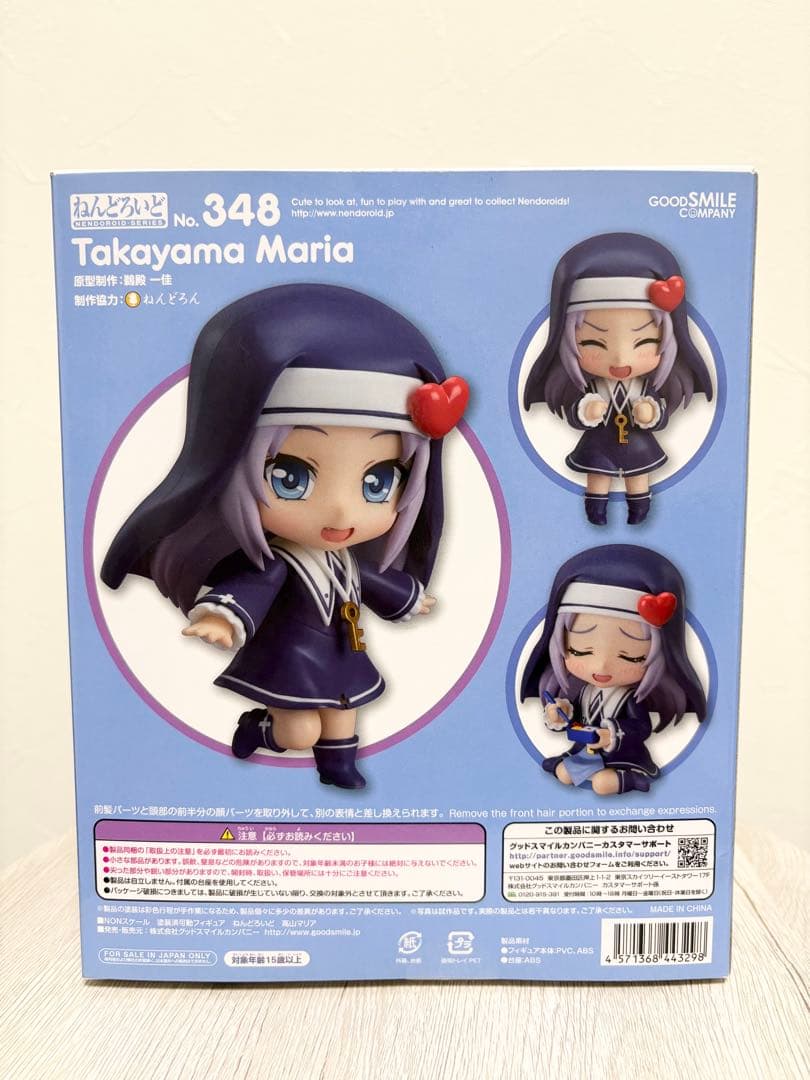 僕は友達が少ない ねんどろいどフィギュア4点セット - メルカリ