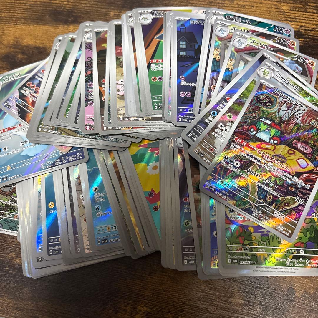 ポケモンカード ar 100枚まとめ売り