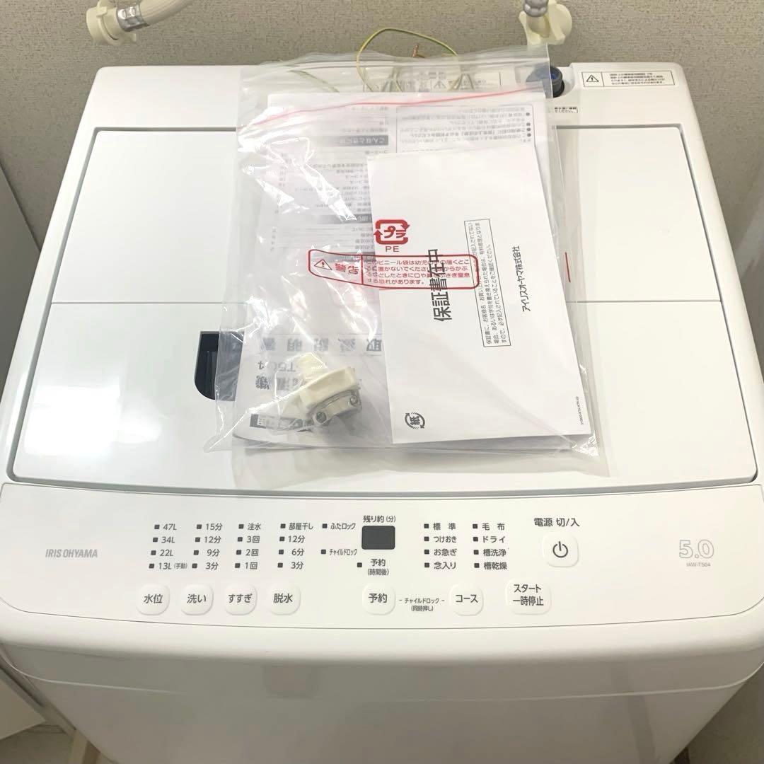 洗濯機　5kg 2023年製　IAW-T504 (送料込み)