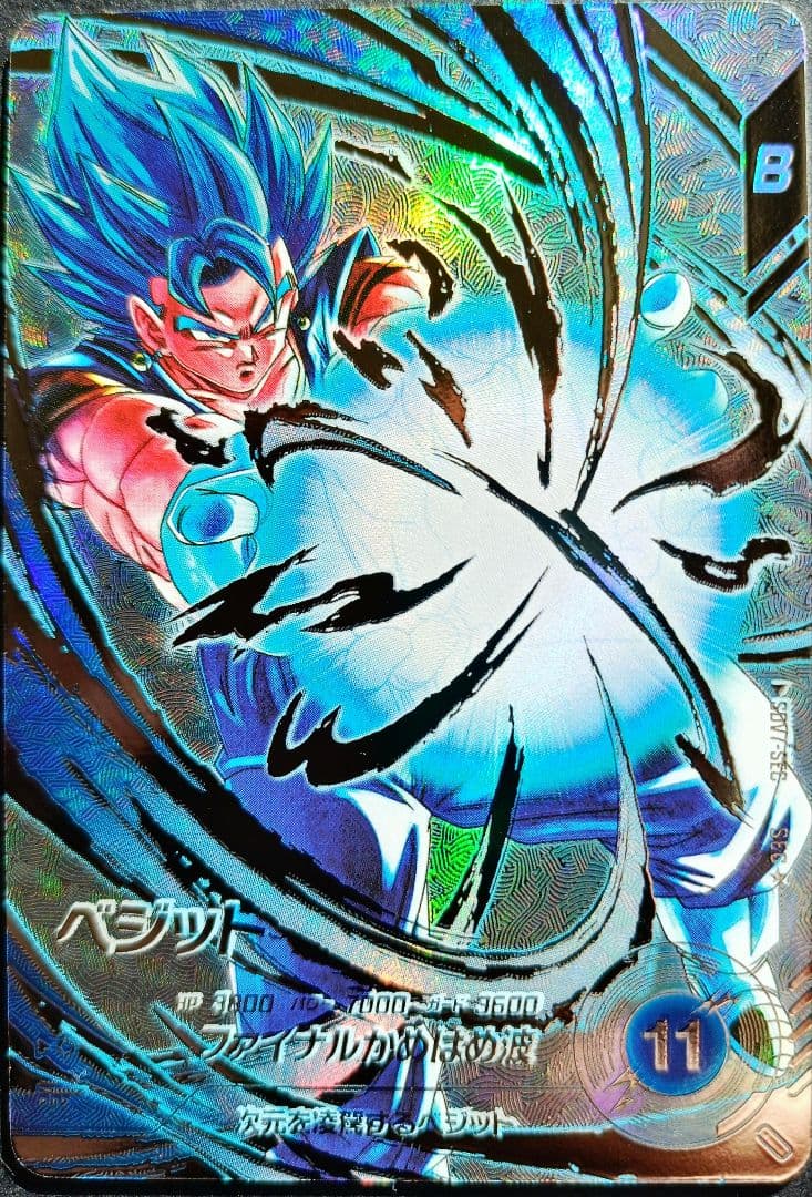 SDV7-SEC　パラレル　ベジットドラゴンボールスーパーダイバーズメルカリ便 ダイバーズ ベジット ブルー SEC☆ SDV7-SEC パラレル - メルカリ