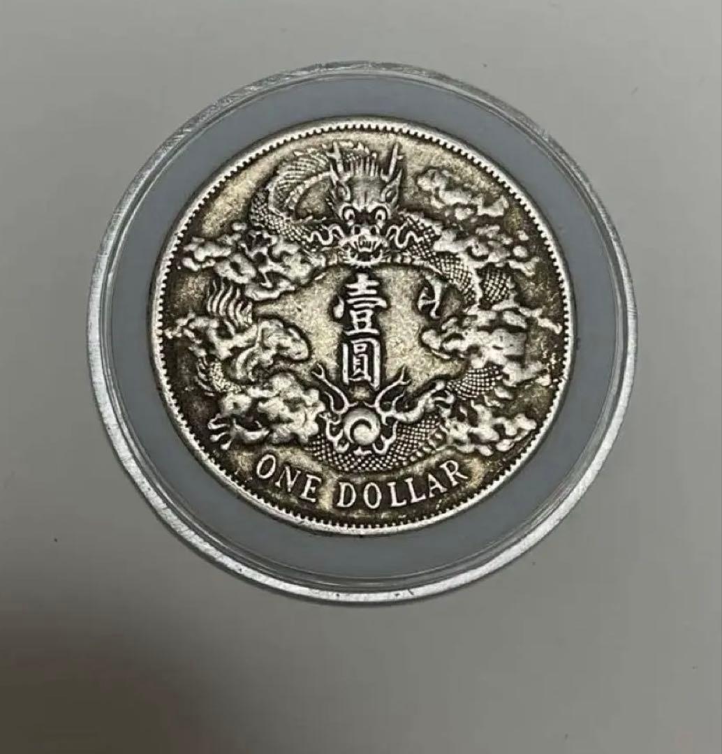 大清銀幣 中国銀貨 壹圓 銀貨 中国古銭 壱圓 龍洋 重さ26.3g