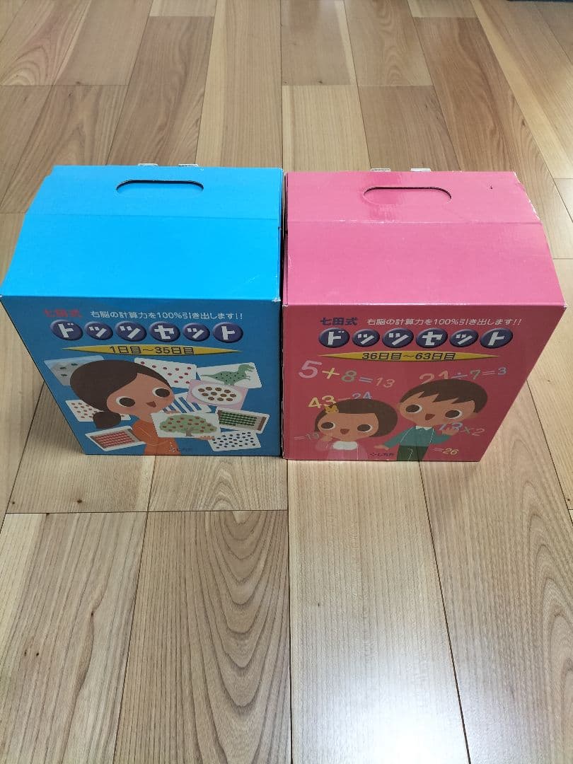 しちだ式　七田式　SHICHIDA　知育 　ドッツセット 1日目〜63日目 Amazon.co.jp: 右脳の高速計算力を引き出す！「七田式ドッツセット」0