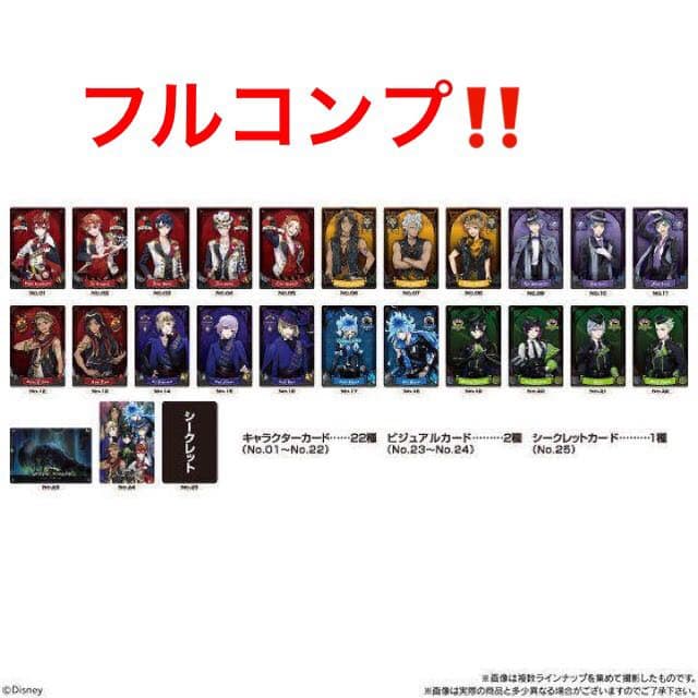 ツイステ ウエハース コンプリートセット ディズニー ツイステッドワンダーランド』 ツインウエハース｜発売日