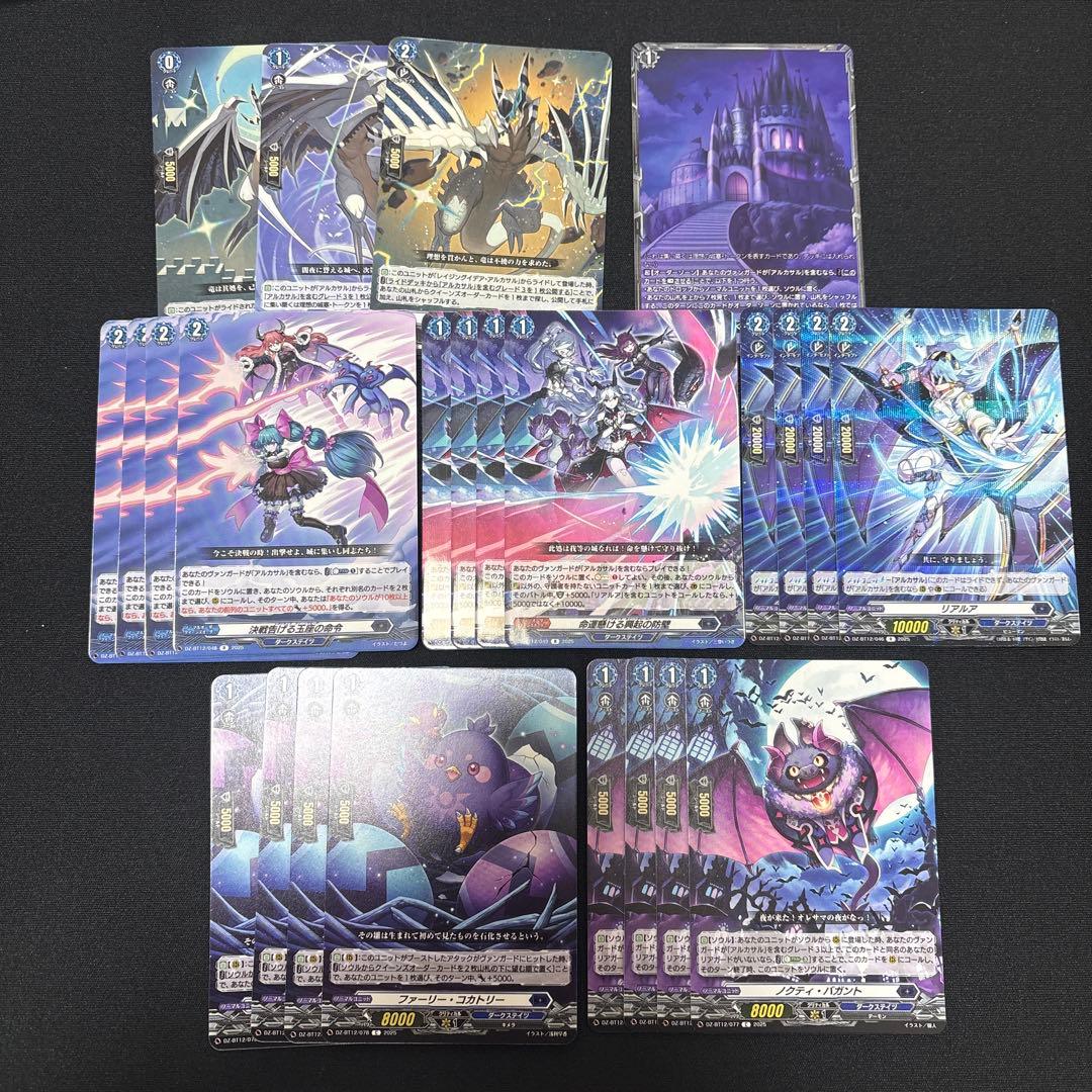 ヴァンガード アルカサル デッキパーツ - メルカリ