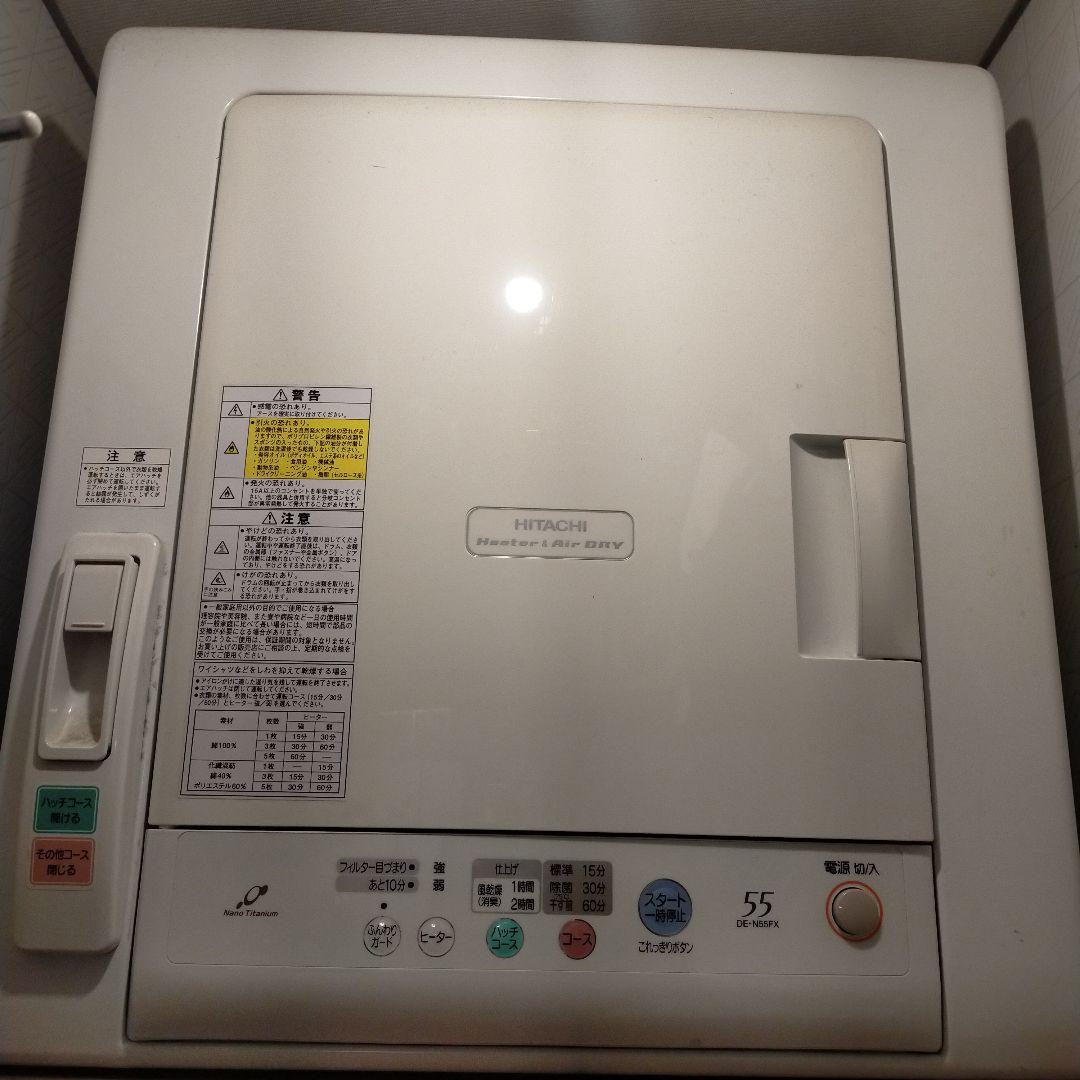 ピンピコピン様　日立　衣類乾燥機