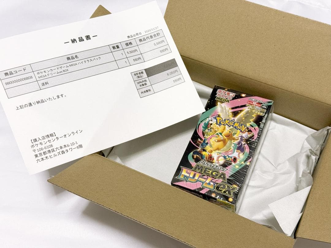 【即日発送】ポケモンカードゲーム メガドリームEX シュリンク付き 未開封BOX