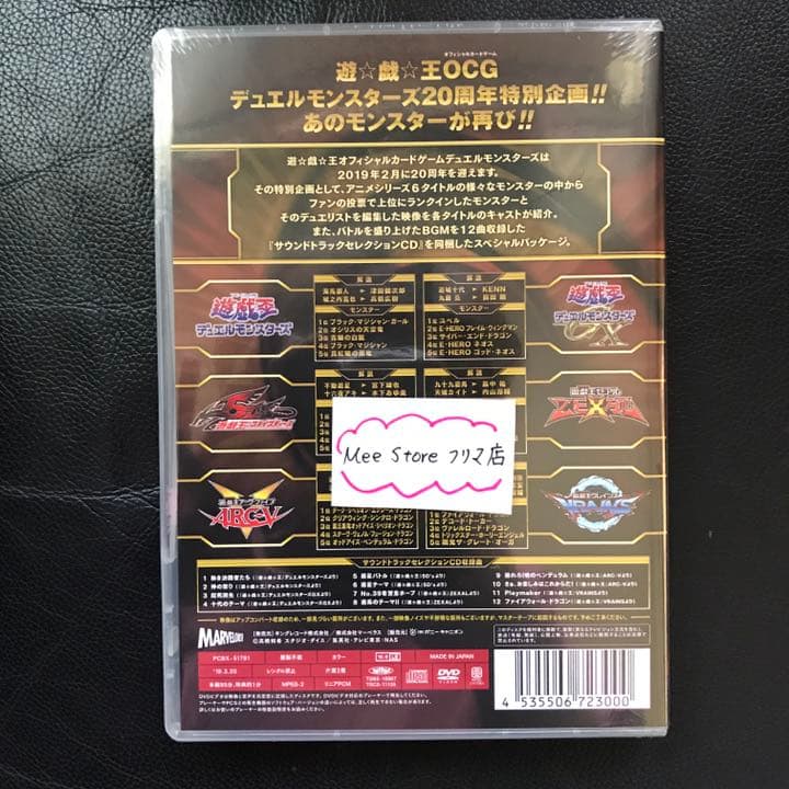 完全未開封】遊戯王メモリアルディスク/ブラックマジシャンガール20th