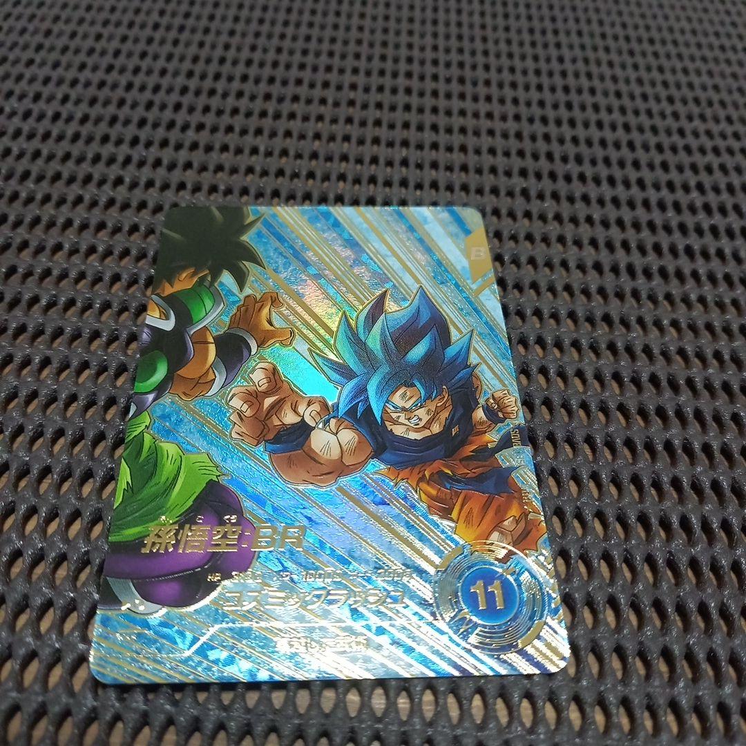 ドラゴンボールスーパーダイバーズ　SDV8-035 孫悟空:BR パラレル