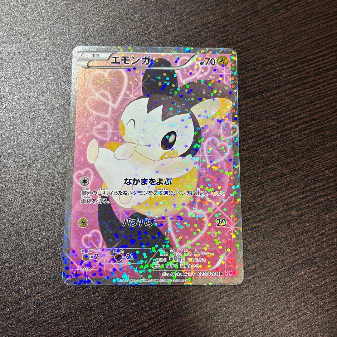 エモンガ SR SC シャイニーコレクション 023/020