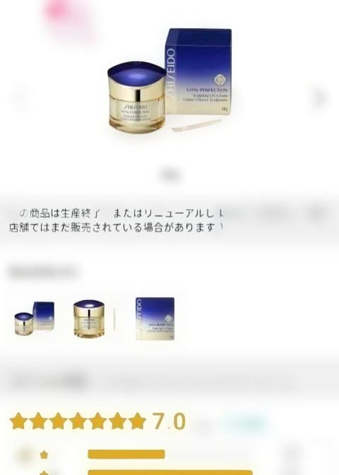 新品未使用！！SHISEIDO スキンパーフェクション クリーム 48g
