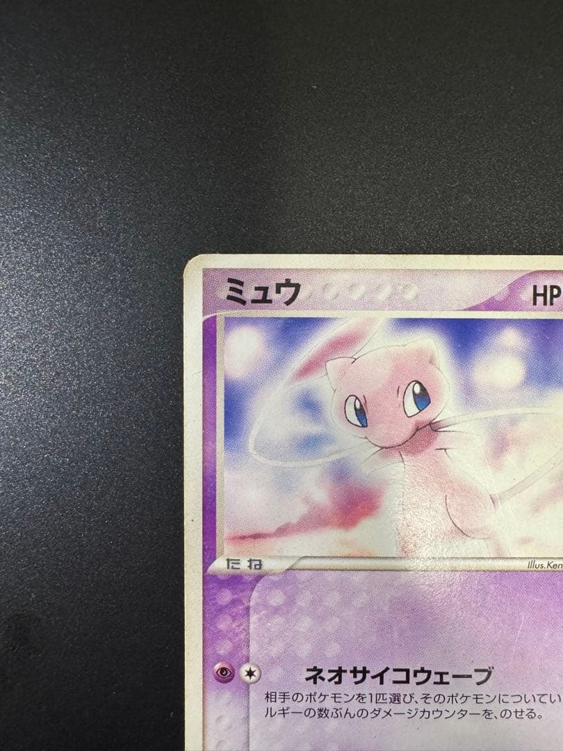 ポケモンカード ミュウ 069/PCG-P meiji プロモ - メルカリ