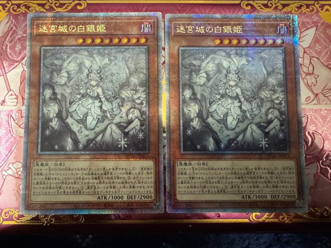 遊戯王　迷宮城の白銀姫　プリズマ　絵違い