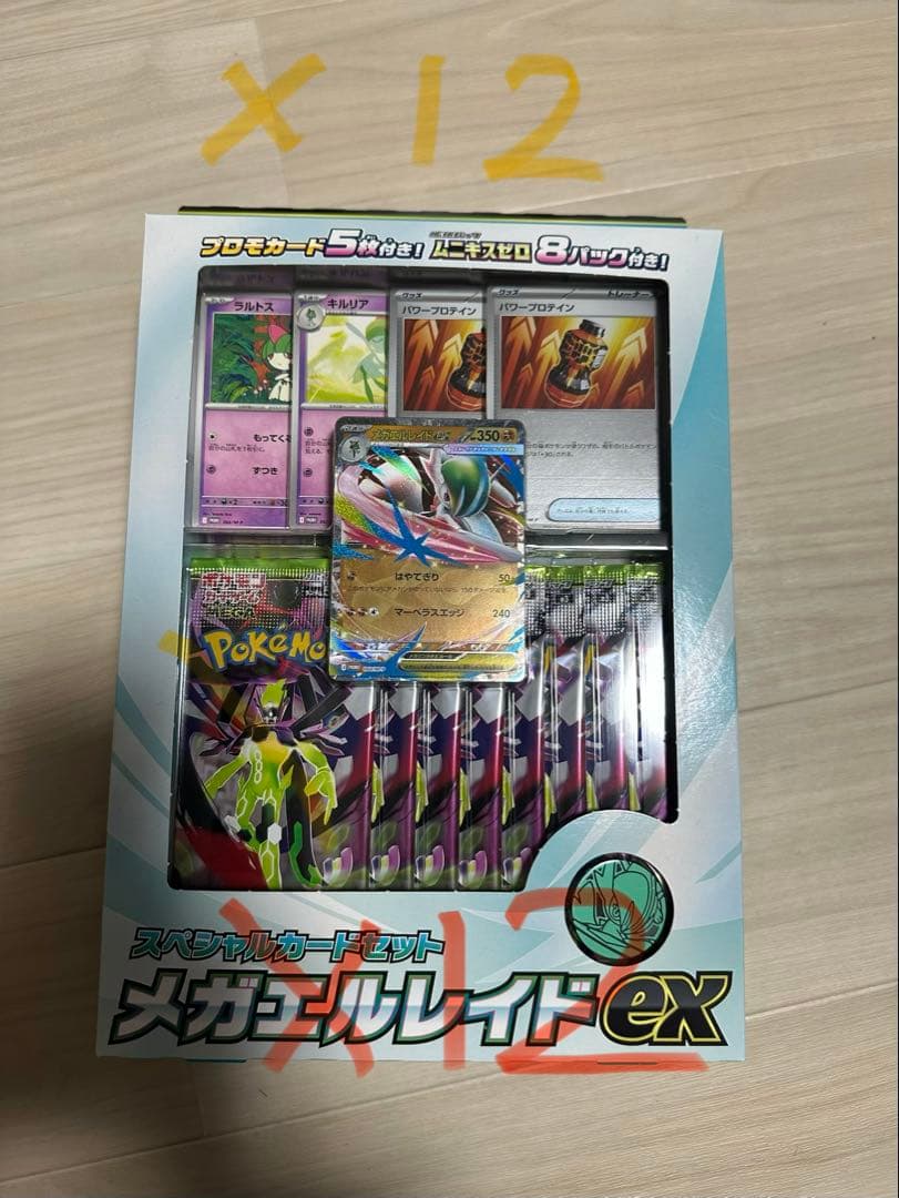 ポケモンカード メガレイドEXセット x12 ポケモンカードゲーム MEGA スペシャルカードセット メガエルレイドex