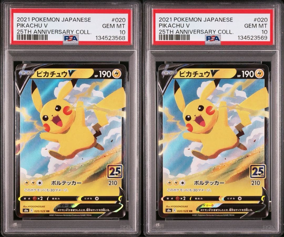 【PSA10】 ピカチュウV 25th 020/028 連番