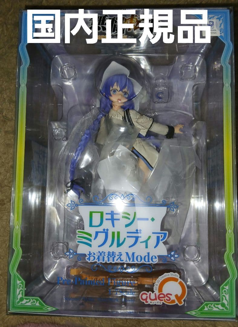 キューズQ 無職転生 ロキシー ミグルディア お着替えmode フィギュア