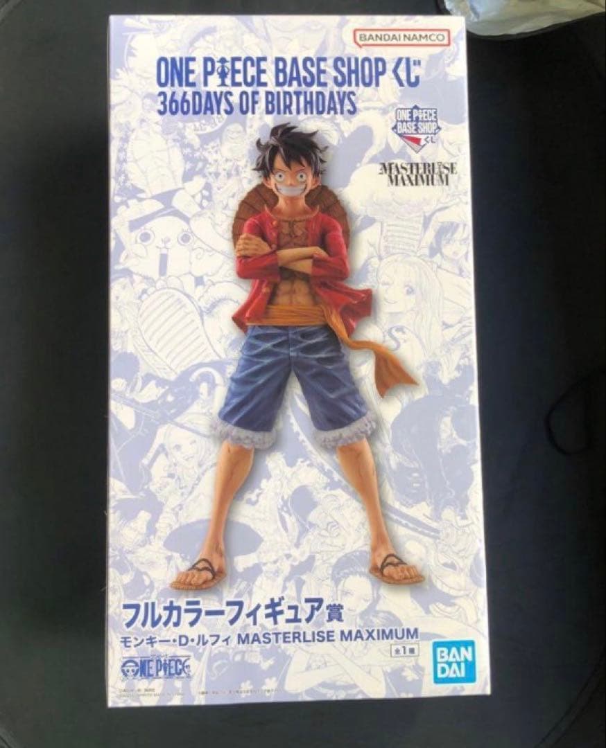 ONE PIECE BASE SHOP 一番くじ ルフィ フルカラー 未開封