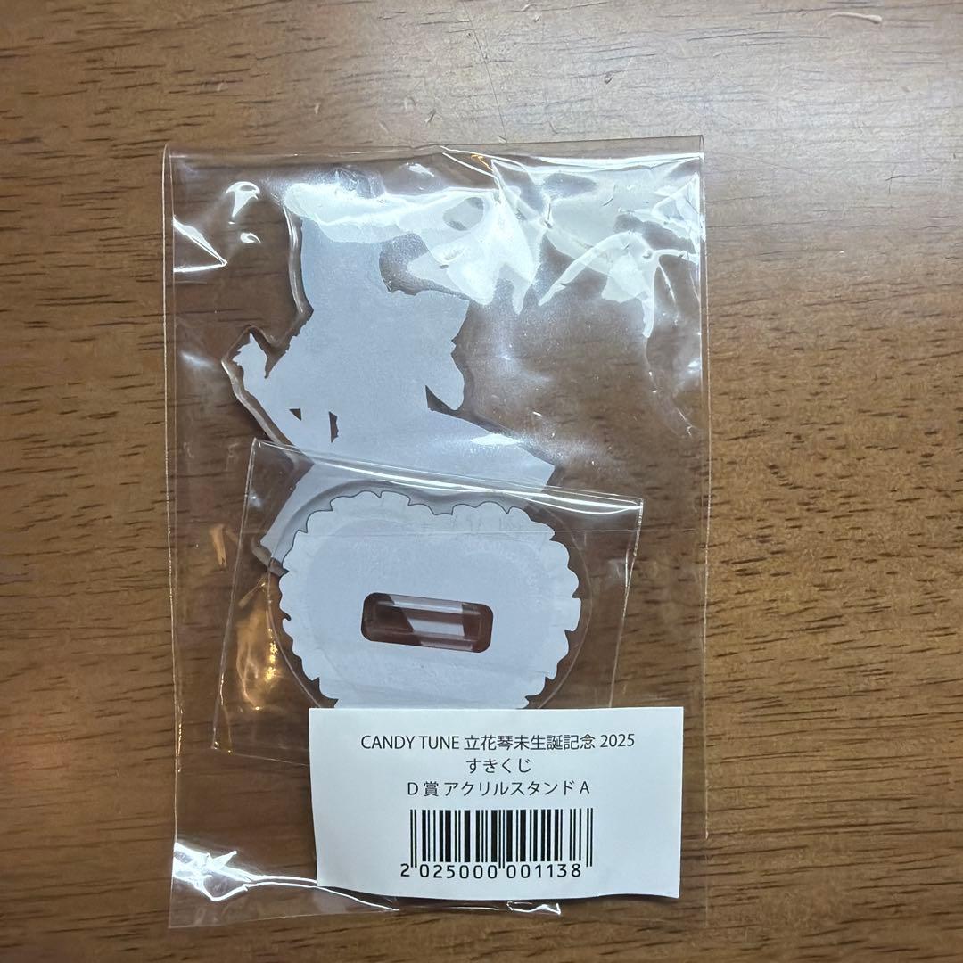 CANDY TUNE 立花琴未生誕すきくじ D賞アクリルスタンドA - メルカリ