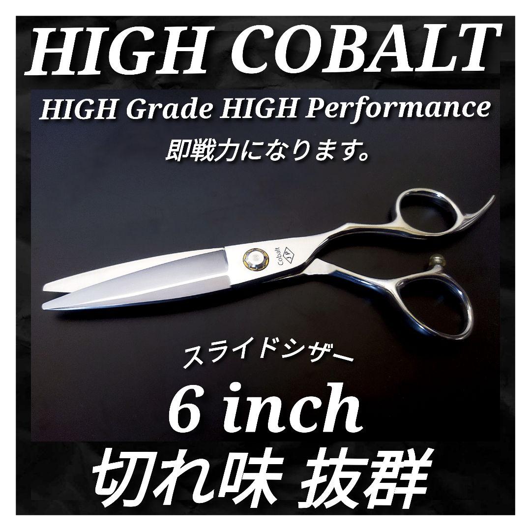 スライドシザーなめらかで気持ち良く切れる美容師プロ用ハサミ操作性抜群シザー