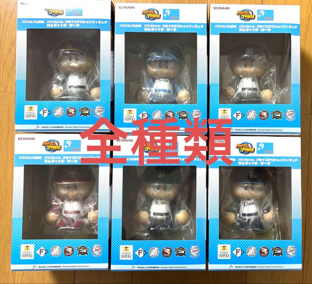 パワプロくん フィギュア パリーグ コンプリート 全種類