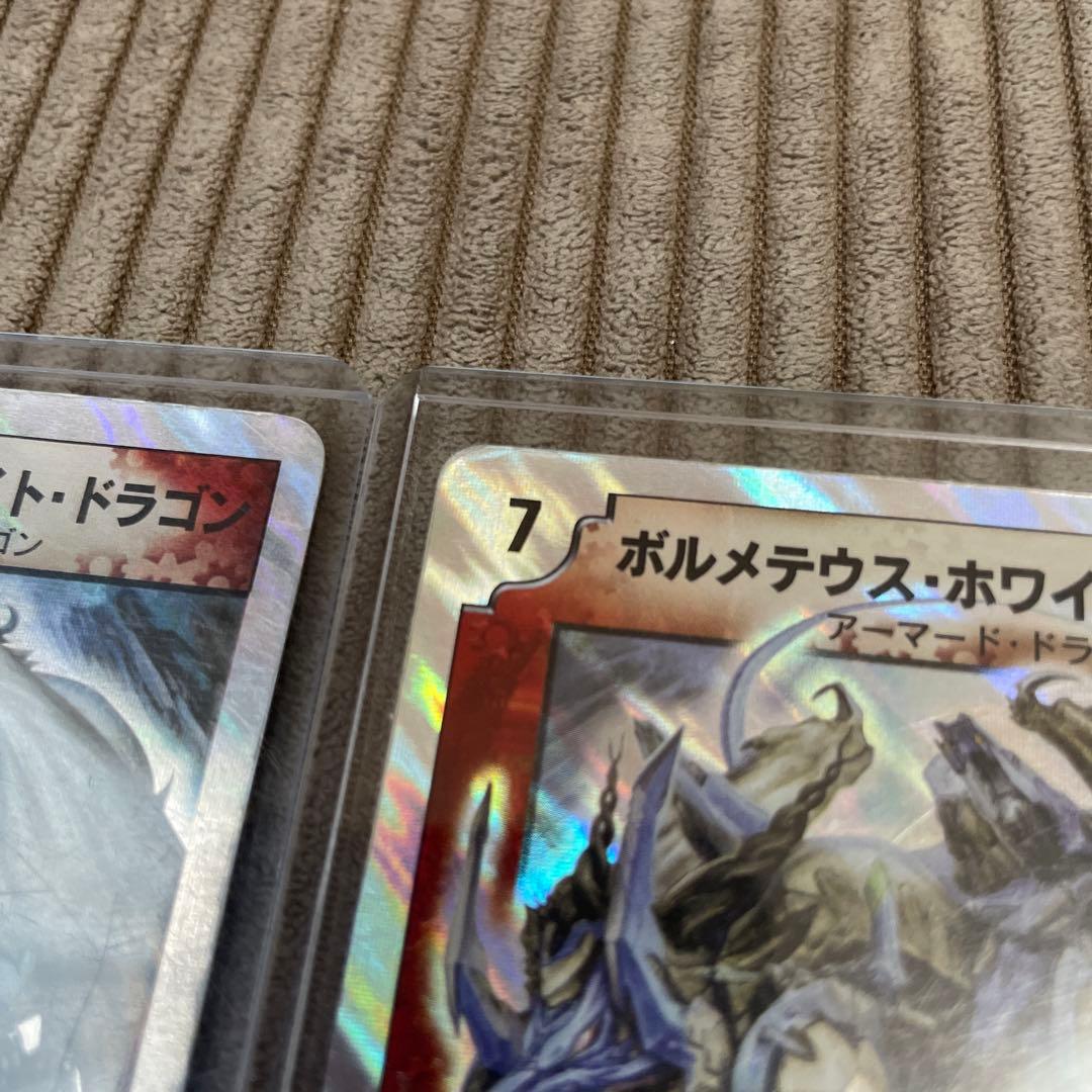 デュエル・マスターズ ボルメテウスホワイトドラゴン2枚 スーパー