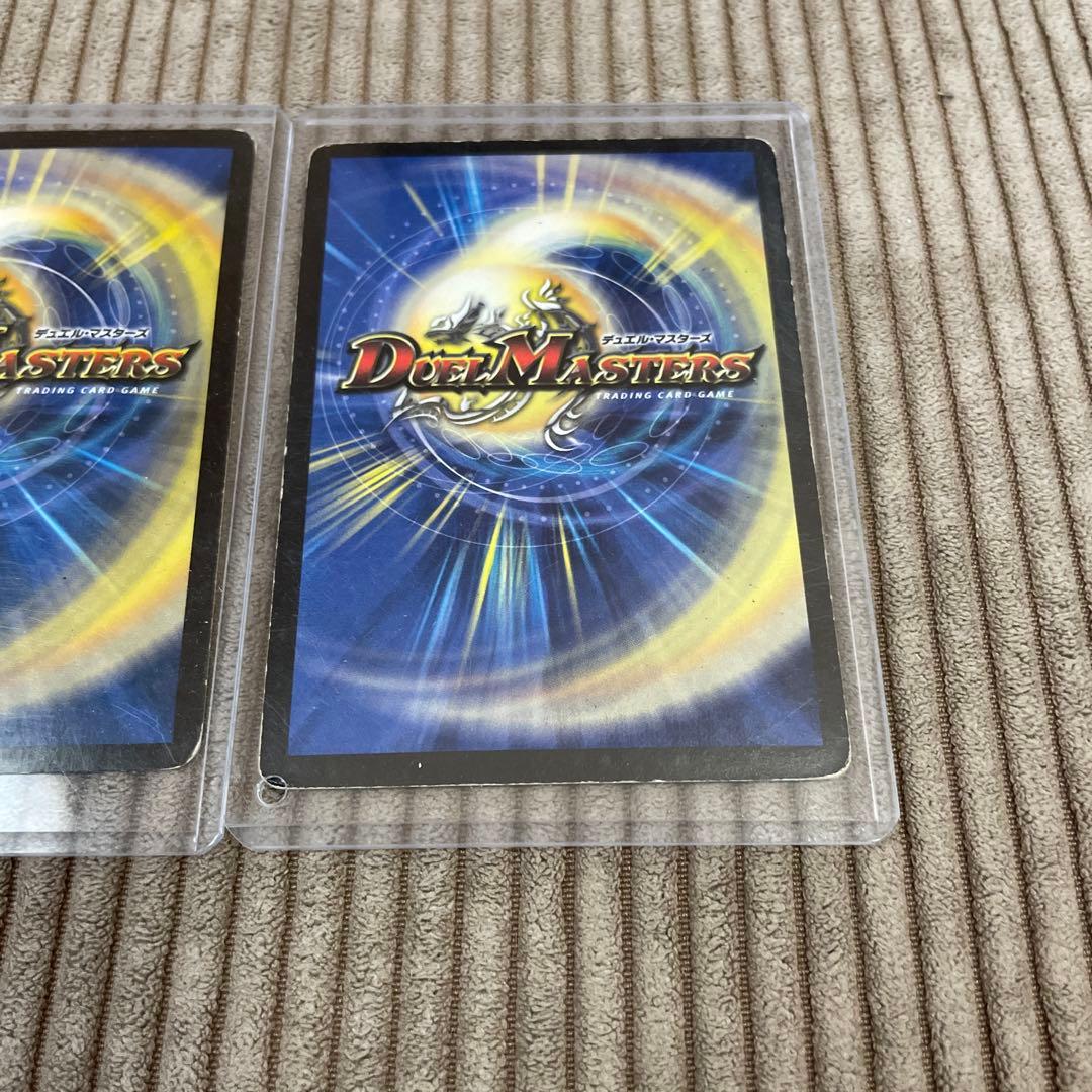 デュエル・マスターズ ボルメテウスホワイトドラゴン2枚 スーパー