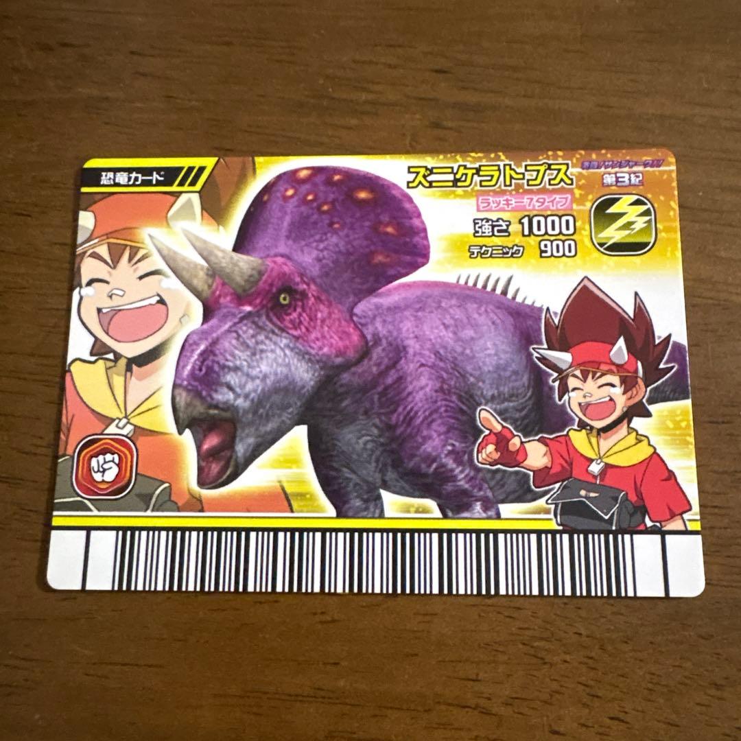 恐竜キング ズニケラトプス 激ザン第3紀 - メルカリ