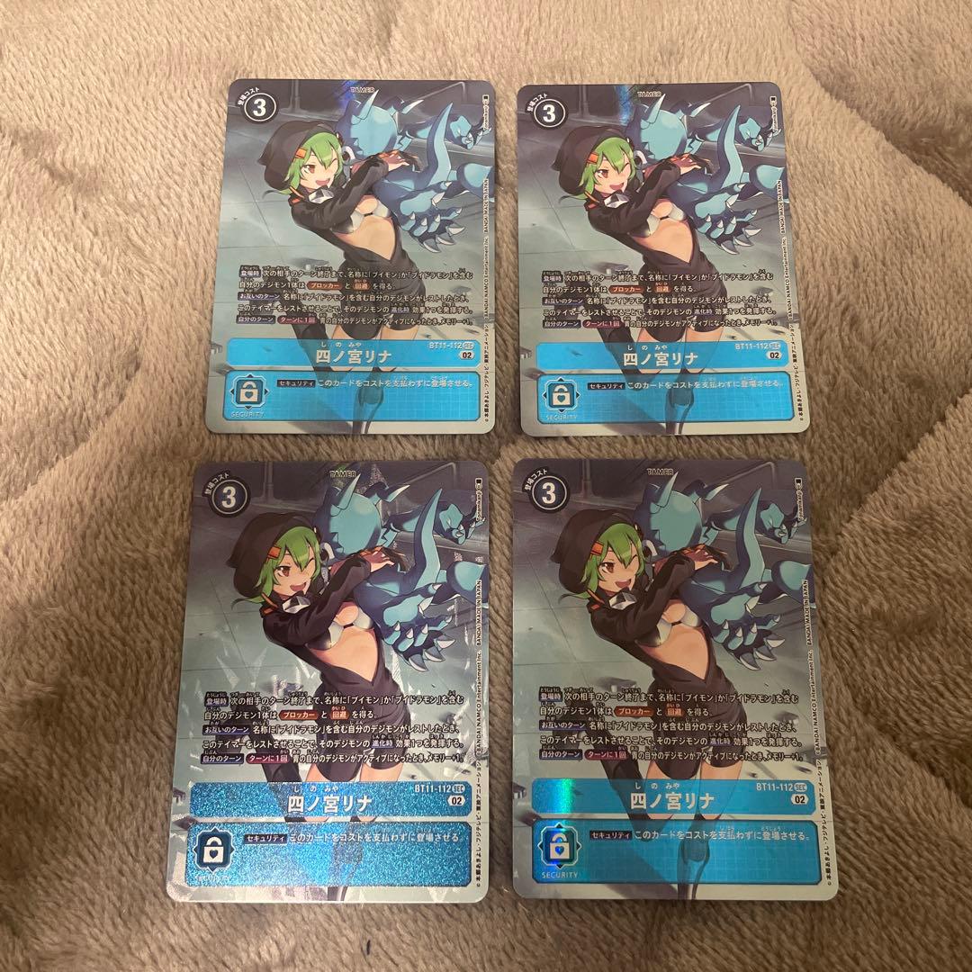 ポ*タ様 四ノ宮リナ　パラレル